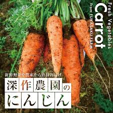 深作農園