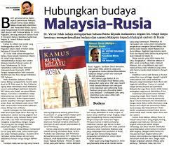 I like this one much, much cinta is mostly used to the opposite sex. Quot Tak Kenal Maka Tak Cinta You Can 039 T Love What You Don 039 T Know Quot The First Russian Dictionary In Malaysia