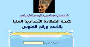 وفيما يلي نقدم لكم الروابط الخاصة بكل محافظة والتابعة لمديريات التربية والتعليم، ليسهل على الطلبة معرفة نتائجهم قبل عرضها في المدارس، روابط نتيجة الصف الثاني الاعدادي جميع المحافظات. Ù†ØªÙŠØ¬Ø© Ø§Ù„Ø´Ù‡Ø§Ø¯Ø© Ø§Ù„Ø§Ø¹Ø¯Ø§Ø¯ÙŠØ© Ù…Ø­Ø§ÙØ¸Ø© Ø§Ù„Ù…Ù†ÙŠØ§ Ø§Ù„ØªØ±Ù… Ø§Ù„Ø«Ø§Ù†ÙŠ 2021 Ø¨Ø§Ù„Ø£Ø³Ù… ÙˆØ±Ù‚Ù… Ø§Ù„Ø¬Ù„ÙˆØ³ Ø¬Ù…ÙŠØ¹ Ù…Ø±Ø§ÙƒØ² Ø§Ù„Ù…Ù†ÙŠØ§ ÙˆØ§Ø¨Ùˆ Ù‚Ø±Ù‚Ø§Øµ Ù…Ù„ÙˆÙŠ Ø¯ÙŠØ±Ù…ÙˆØ§Ø³ Ù…Ø·Ø§ÙŠ Ø³Ù…Ø§Ù„ÙˆØ· Ø¨Ù†ÙŠ Ù…Ø²Ø§Ø± Ø§Ù„Ø¹Ø¯ÙˆØ© Ù…ØºØ§ØºØ© Ø´Ù‡Ø§Ø¯Ø© Ø§Ù„ØµÙ Ø§Ù„Ø«Ø§Ù„Ø« Ø§Ù„Ø§Ø¹Ø¯Ø§Ø¯ÙŠ Ù…Ø­Ø§ÙØ¸Ø© Ø§Ù„Ù…Ù†ÙŠØ§