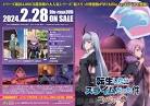 転生したらスライムだった件 コリウスの夢