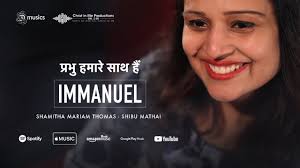 इमानुएल