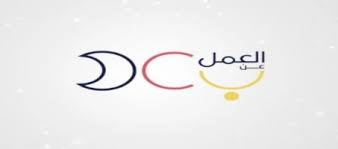 بما يساعد المؤسسة على جلب عملاء جدد والحفاظ على العملاء الحاليين من خلال التعامل مع الشكاوى وتقديم الحلول للمشكلات. ÙˆØ¸Ø§Ø¦Ù Ø´Ø§ØºØ±Ø© Ø¹Ù† Ø¨Ø¹Ø¯ Ù„Ù„Ø±Ø¬Ø§Ù„ ÙˆØ§Ù„Ù†Ø³Ø§Ø¡ ÙŠØ·Ø±Ø­Ù‡Ø§ Ø¨Ø±Ù†Ø§Ù…Ø¬ Ø§Ù„Ø¹Ù…Ù„ Ø¹Ù† Ø¨Ø¹Ø¯ ÙÙŠ Ø¹Ø¯Ø© Ù…Ø¯Ù†