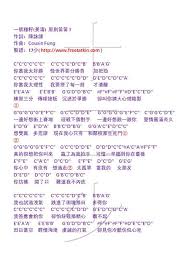 嚟曬譜 一號種籽 姜濤 原創笛譜 Blog Posts Freeman Blog