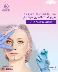 عيادة نور الطبية