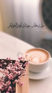 Pin By Semsem On يوميات Beautiful Arabic Words Photo Quotes Love Words