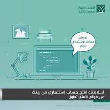 National commercial bank ncb all rights reserved 2017; Ø§Ù„Ù‚ÙˆØ§Ù†ÙŠÙ† ÙˆØ§Ù„Ù„ÙˆØ§Ø¦Ø­ Ø¨Ø¶Ø§Ø¦Ø¹ Ù…ØªÙ†ÙˆØ¹Ø© Ø±ÙŠØ´Ø© ÙƒØ§Ø¨ÙŠØªØ§Ù„ÙƒÙŠÙÙŠÙ‡ ÙØªØ­ Ù…Ø­ÙØ¸Ù‡ ÙÙŠ Ø§Ù„Ø§Ù‡Ù„ÙŠ Ffigh Org