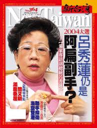 pin by songder tsai on 新台灣新聞周刊封面