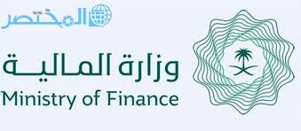 طريقة ورابط التقديم على العادة السنوية برقم الهوية عبر بوابة وزارة المالية السعودية المختصر كوم