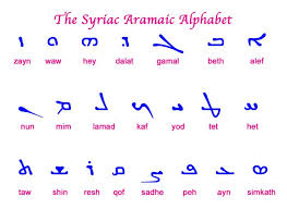 Aramaic alphabet learn with flashcards, games, and more — for free. Pinterest Aramaic Alphabet Aramaic Language Syriac Language