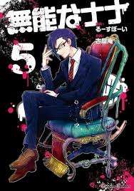Manga Munou Na Nana Dapatkan Adaptasi Anime Anime Saku Animasi Adaptasi Manusia