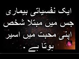 Narcissistic Personality Disorder Urdu نرگسیت کیا ہے Youtube