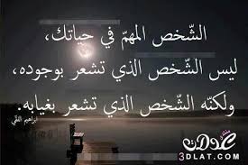 أكبر مجموعة حكم وأقوال مصورة 2016 حكم وأقوال مصورة متنوعة من تجميعي Love Husband Quotes Arabic Quotes Learning Websites