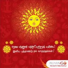 Find the perfect words for good morning messages for love. Suba Nawa Wasarak Wewa Messages For Christmas Hndk Christmas2020 2021 Site
