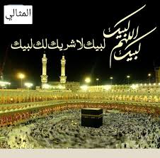 Jan 16, 2021 · موضوع تعبير عن العيد للصف الخامس الإبتدائى. ØªÙƒØ¨ÙŠØ±Ø§Øª Ø¹ÙŠØ¯ Ø§Ù„Ø£Ø¶Ø­Ù‰ ÙƒÙ„Ù…Ø§Øª ØµÙŠØºØ© ØªÙƒØ¨ÙŠØ±Ø§Øª Ø§Ù„Ø¹ÙŠØ¯ ÙƒØ§Ù…Ù„Ø© Ù…ÙƒØªÙˆØ¨Ø© Ø§Ù„Ù…ÙˆÙ‚Ø¹ Ø§Ù„Ù…Ø«Ø§Ù„ÙŠ