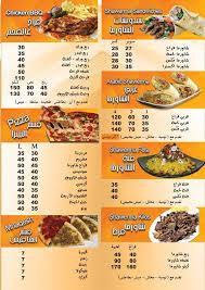 تقييم مطعم البستان التركي Bastan Turkish Pastries تبوك تقييم العرب