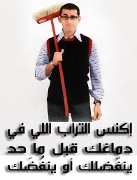 ـــــــــــ funny pictures arabic words words