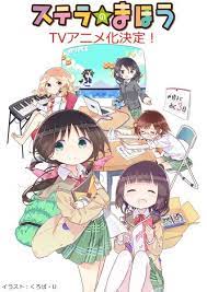 Stella No Mahou Genres Comedy School Seinen Slice Of Life Anime Upcoming Anime Manga