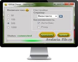 аватария чит на золото 2015 бесплатно накрутка золота в аватарии Avatariya Nakrutka Zolota I Serebra Sajt Dlya Nakrutki Avatarii Zoloto Zolotye Monety Avatar