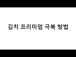 동아 반포 아파트 최근 차익 추궁에…노영민 mb 때도 올랐다 큰소리. Ocduedbwmppcmm