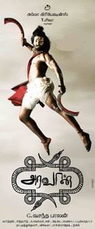 After a particular expedition direct download via magnet link. Aravaan 2012 Movie Posters