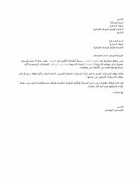 صيغة خطاب ترشيح موظف