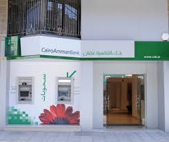 Ø±Ù‚Ù… Ø¨Ù†Ùƒ Ø§Ù„Ù‚Ø§Ù‡Ø±Ø© Ø¹Ù…Ø§Ù† Ø®Ø¯Ù…Ø© Ø§Ù„Ø¹Ù…Ù„Ø§Ø¡ 2021 Ø¥ÙŠØ¬ÙŠ Ø¨Ø±Ø³