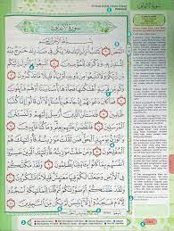 The uthmani script is similar to the style of the first. Al Quran Size A3 Qalyma