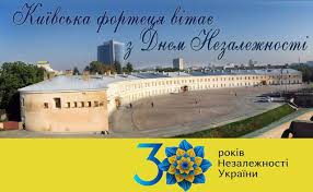 Указом президента україни № 871/2014 «про день соборності україни» відзначення свята офіційно відновлено, а день соборності та свободи україни скасовано. Jlxxv5eyamypxm