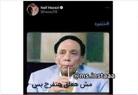 Listen to نايف هزازي | soundcloud is an audio platform that lets you listen to what you love and share the sounds you create. Ø´Ø§Ù‡Ø¯ Ù†Ø§ÙŠÙ Ù‡Ø²Ø§Ø²ÙŠ ÙŠØ³Ø®Ø± Ù…Ù† Ø±ÙØ¹ Ø®Ø·ÙŠØ¨ØªÙ‡ Ø§Ù„Ø³Ø§Ø¨Ù‚Ø© Ø¨Ù„Ù‚ÙŠØ³ ÙØªØ­ÙŠ Ù‚Ø¶ÙŠØ© Ø®Ù„Ø¹ Ø¹Ù„Ù‰ Ø²ÙˆØ¬Ù‡Ø§