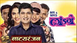 Tv serials & shows acted. Prime 61 Mr Mrs Landage Natyaranjan S2 Ep 03 Marathi Natak Sushant Shelar Bhushan Kadu Pari Telang Rajshri Marathi