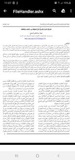 Shahla Ujayli On Twitter المجلة العلمي ة لجامعة الملك فيصل تتيح للاطلاع بحثي الموسوم ب فاعلي ة النص الأدبي في العلاقة بين اللغة والثقافة على رابطها Https T Co Tjlff4rqyh Https T Co Dq6yymkn7w