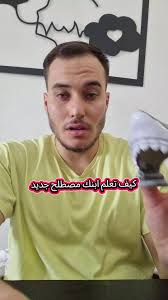 #احموا_أطفالكم #طفولتهم_مش_لعب #كرامة_الطفل_أهم #orthophoniste #autisme  #التوحد #pecs #aba #constantine