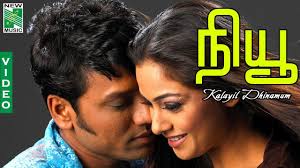 Kalayil Dhinamum New S J Surya Simran A R Rahman Youtube This page hosts a weekly slideshow related to tamil movies.