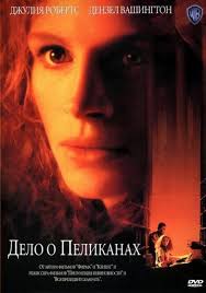 побег из гулага смотреть онлайн в хорошем качестве Hd Delo O Pelikanah The Pelican Brief Filmy Denzel Vashington Knigi