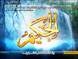 Kastari animation studio urutan 99 nama allah (asmaul husna) dan artinya 1. Asmaul Husna Beautiful 99 Names Of Allah 579260 Hd Wallpaper Backgrounds Download