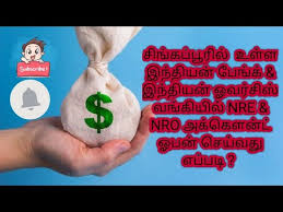 Indian bank offers fcnr fixed deposit interest rates to nri customers from 1 year to 5 plus years. How To Open A Nri Account In Singapore Indian Bank Indian Overseas Bank Tamil Feel To Share Youtube