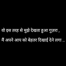 Pin By Aastha On Shayari Poetry Gulzar Quotes Hindi Quotes Romantic Quotes