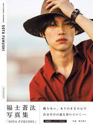 Самые новые твиты от sota fukushi (@sota_fukushi): Yesasia Fukushi Sota Photo Book Sota Fukushi Limited Edition Photo Poster Male Stars Photo Album Fukushi Sota Tokyo News Japanese Collectibles Free Shipping