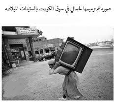 مرحبا ، كنت تستخدم نسخة قديمة دات لم نعد دعم ، يرجى تحديث المتصفح الخاص بك إلى أحدث إصدار نسخة أو استخدام بديل. 125 Ø§Ù„ÙƒÙˆÙŠØª Ù‚Ø¯ÙŠÙ…Ø§ Ideas Kuwait Kuwait City Kuwait National Day