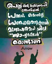 Njngl Chunk Sisz Anganya Malayalam Quotes Friends Quotes Cute Quotes