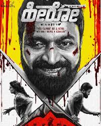 Our 2021 movies page contains the most accurate 2021 movie release dates and information about all movies released in theaters. Hero 2021 Hero Movie Hero Kannada Movie Cast Crew Release Date Review Photos Videos Filmibeat
