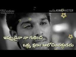 Very Very Painful Heart Broken Dialogue Telugu Whatsapp Status Anupama Sharvanandh Youtube Love Failure Romantic Love Song Life Quotes Deep