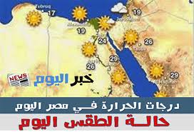 الطقس في قنا اليوم و غدا و الأسبوع. Ø§Ù„Ø·Ù‚Ø³ ØºØ¯Ø§ Ø§Ù„Ø§Ø±Ø¨Ø¹Ø§Ø¡ ÙÙ‰ Ù…ØµØ±