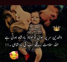 Any astronomer can predict with absolute accuracy just where every star in the universe will. Aamen Urdu Ammi Abbu Urduquotes Dua Love My Parents Quotes Mother Quotes Joker Quotes