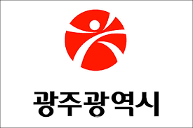 광주일등뉴스=박부길 기자 광주광역시(시장 이용섭)는 21일 오전 10시 시청1. ê´'ì£¼ì‹œ 2020ë…„ ê´'ì£¼ê´'ì—­ì‹œ ìš°ìˆ˜ ì¤'ì†Œê¸°ì—…ì¸ìƒ ê³µëª¨ ì‹œì‚¬ë§¤ê±°ì§„