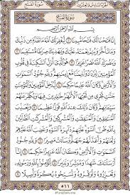 Surat iki kalebu surat madaniyah kang dumadi saka 29 ayat. Farajbalousha 048 114 Reading Holy Quran Surat Al Fath Facebook