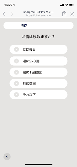snaq me アンケート02 lp デザイン アプリ デザイン