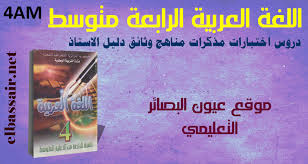 الجملة المرك بة عيون البصائر