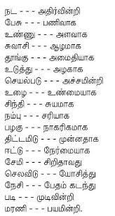 Loa is a great gift to humankind. 91 Tamil Ideas In 2021 Tamil Motivational Quotes Photo Album Quote Tamil Love Quotes