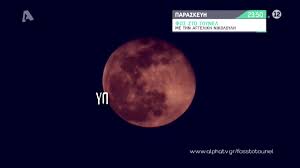 Αργά το βράδυ της παρασκευής, το «τούνελ» άναψε εκτάκτως τα φώτα του, μετά τις καταιγιστικές εξελίξεις στο έγκλημα στα γλυκά νερά, με θύμα την 20χρονη καρολάιν. Fws Sto Toynel Apokalypsh Sok Gia Thn Ypo8esh Sta Glyka Nera